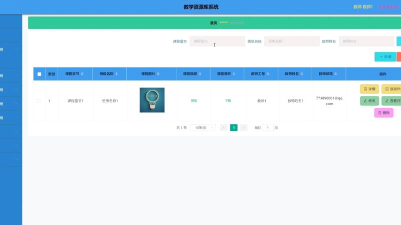 教育信息化3.0：重塑未来课堂