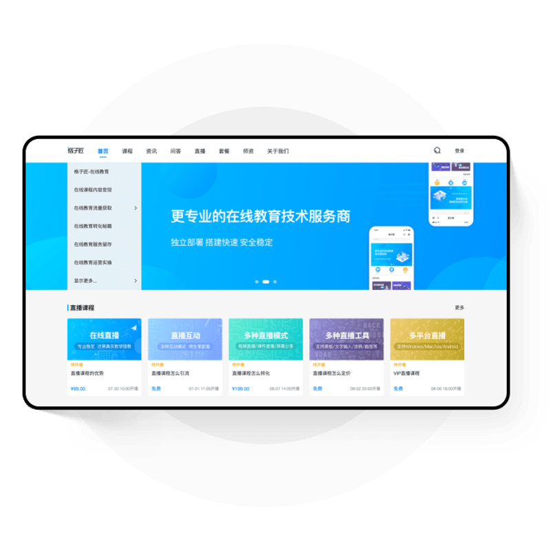 故事叙述类：一场数字化转型的教育变革