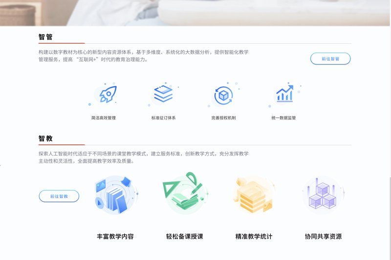 教育信息化1.0时代：探索与展望